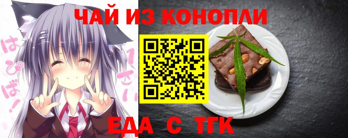 Canna-Cookies марихуана  Вход с VPN  Сургут 