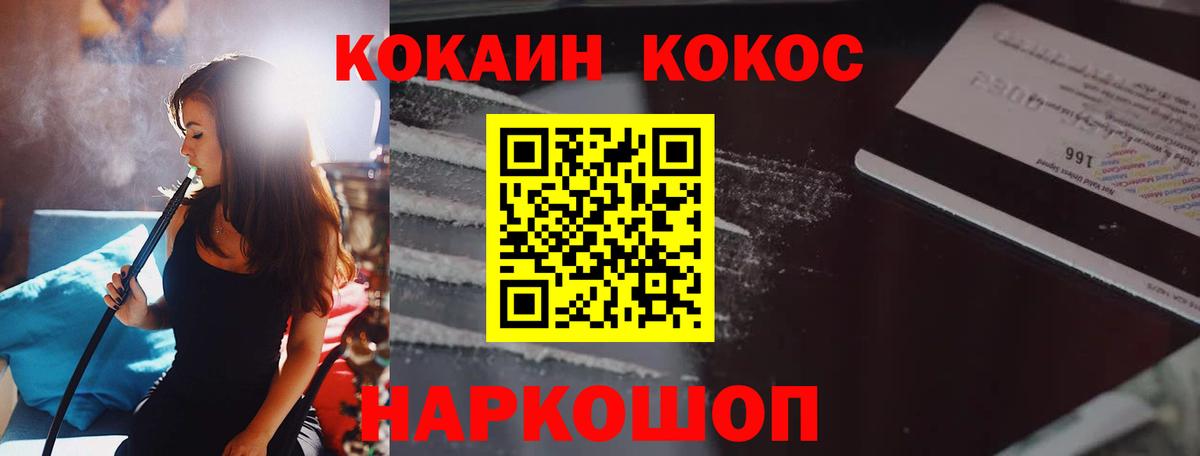 COCAIN Боливия Сургут