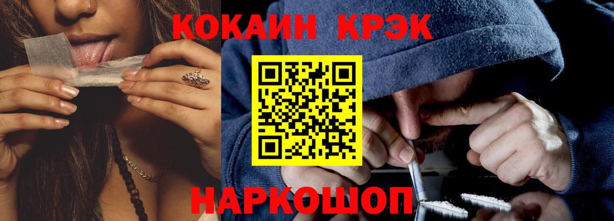 КОКАИН Fish Scale  Cocaine 99%  Кокаин  Сургут  Вход с VPN 