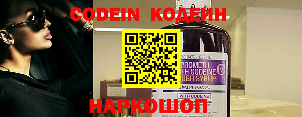 Сургут  Кодеиновый сироп Lean напиток Lean (лин)  Кодеиновый сироп Lean напиток Lean (лин)  Вход с VPN 