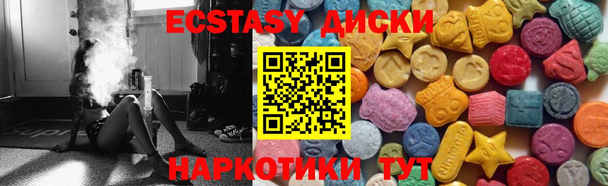 Сургут  ЭКСТАЗИ  Вход с VPN  ОМГ ОМГ ссылка  Ecstasy Philipp Plein  Экстази ешки 
