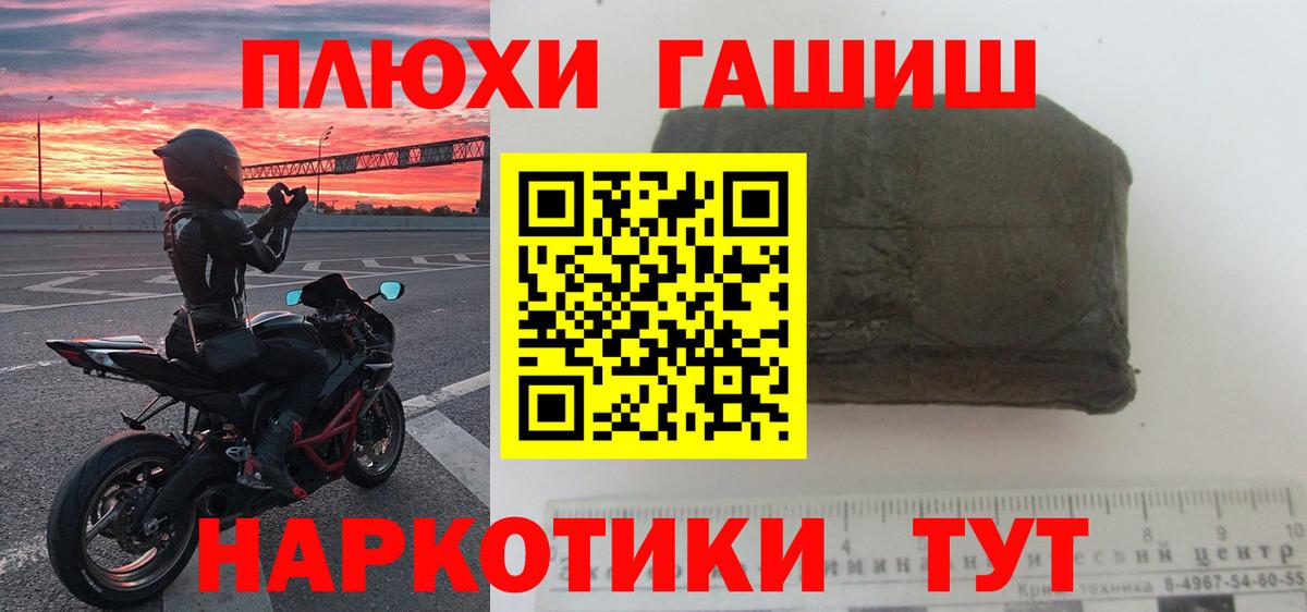 Гашиш хэш Сургут