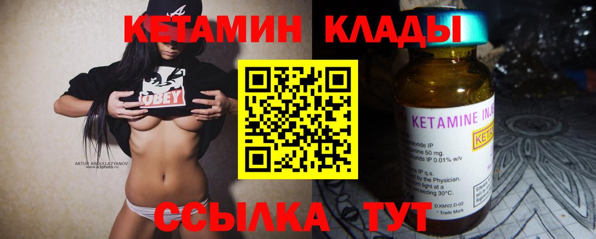 КЕТАМИН ketamine  Кетамин ketamine  Вход с VPN  Сургут 