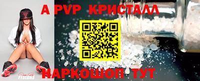 ALPHA PVP Бузулук