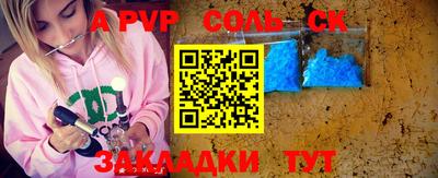 ALPHA PVP Бузулук