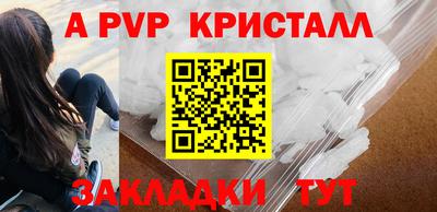 ALPHA PVP Бузулук