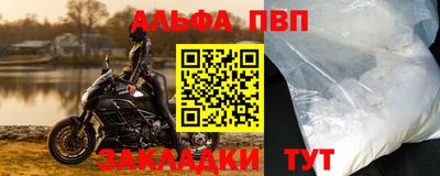 ALPHA PVP Бузулук