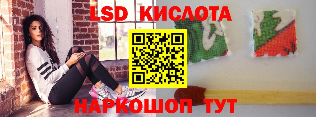 ЛСД экстази кислота Сургут