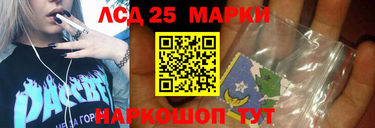 LSD-25 экстази  LSD-25 экстази кислота  Вход с VPN  Сургут  LSD-25 экстази ecstasy 