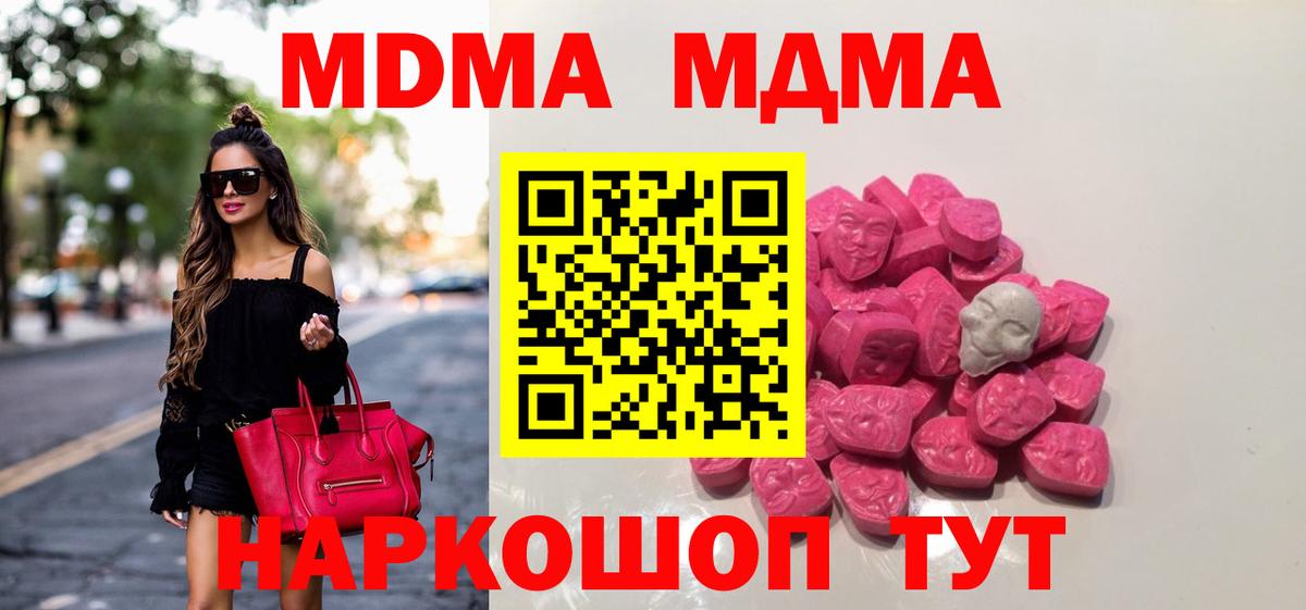 Сургут  МДМА Molly  Вход с VPN 