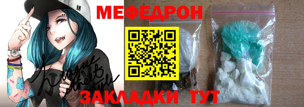 Мефедрон мука Сургут