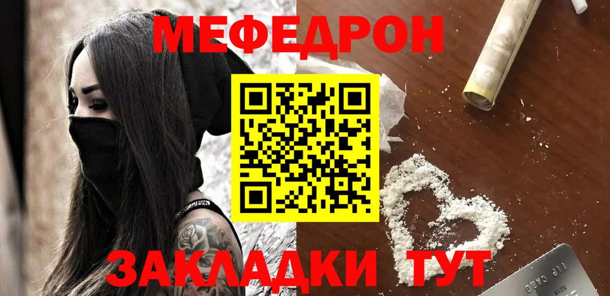 закладки  Мефедрон mephedrone  Сургут  Мефедрон  Вход с VPN  МЯУ-МЯУ mephedrone 