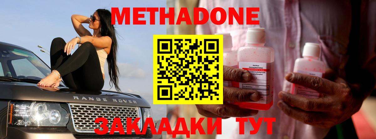 гидра вход  Метадон methadone  Вход с VPN  Сургут  Метадон methadone 