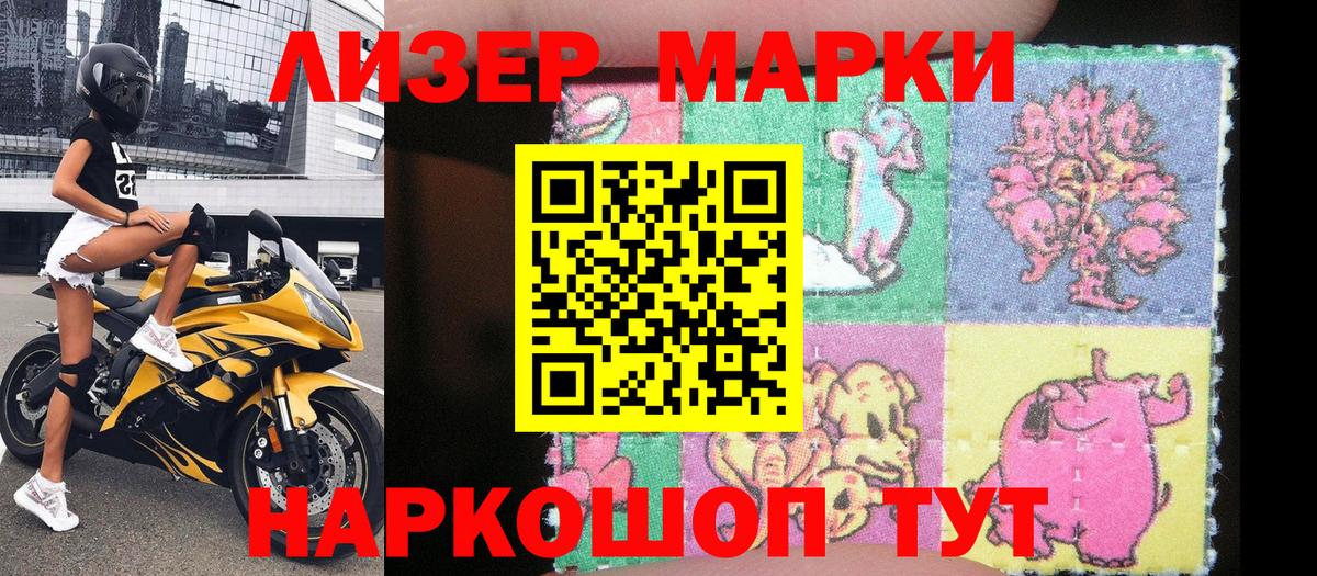 Сургут  Марки N-bome 1,8мг  Марки N-bome 1,8мг  купить  цена  Вход с VPN  Марки 25I-NBOMe 