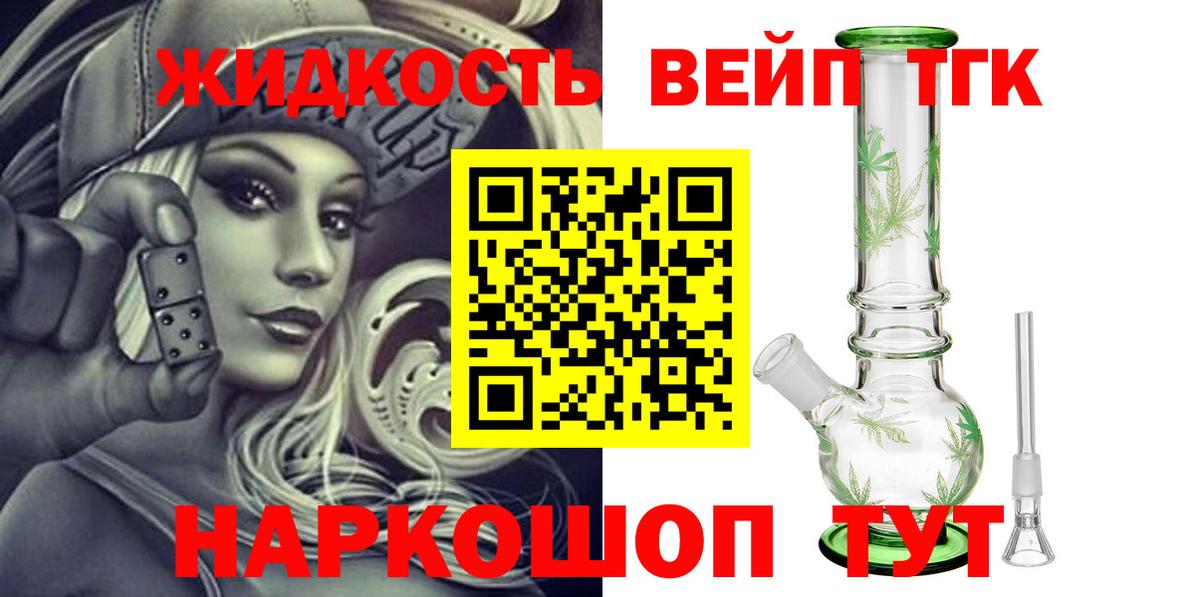 Дистиллят ТГК жижа  Вход с VPN  Сургут 
