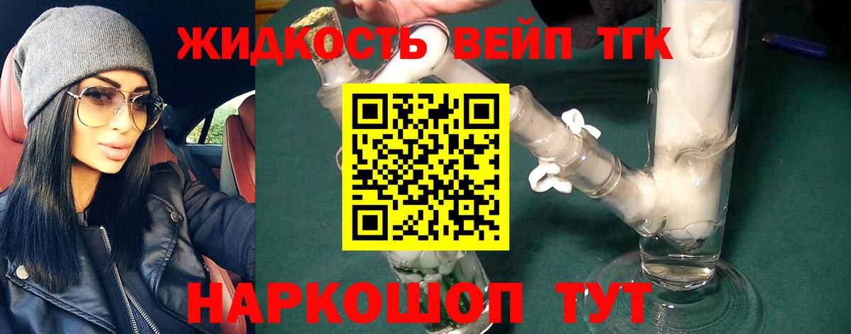 Дистиллят ТГК Wax Сургут